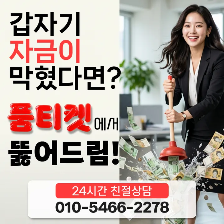 품티켓 틴캐시정보이용료현금화 사용 내역 확인 안내 안내 이미지