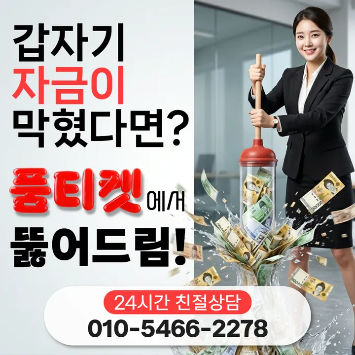 품티켓 틴캐시정보이용료현금화 기준 삼을 화면 안내 안내 이미지